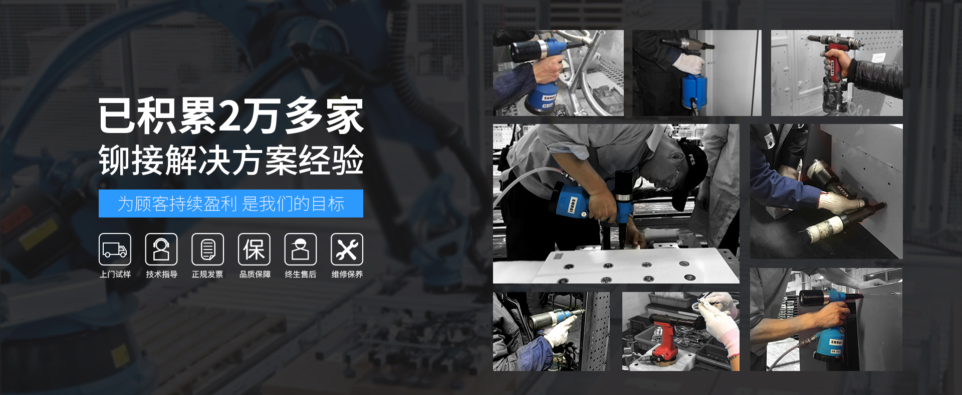速耐已在全球22196家企業(yè)中投入使用  通力電梯、比亞迪、富士康等百?gòu)?qiáng)企業(yè)的一致選擇